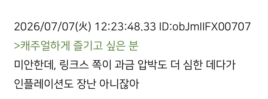 유희왕 듀얼링크스의 단점_1.webp