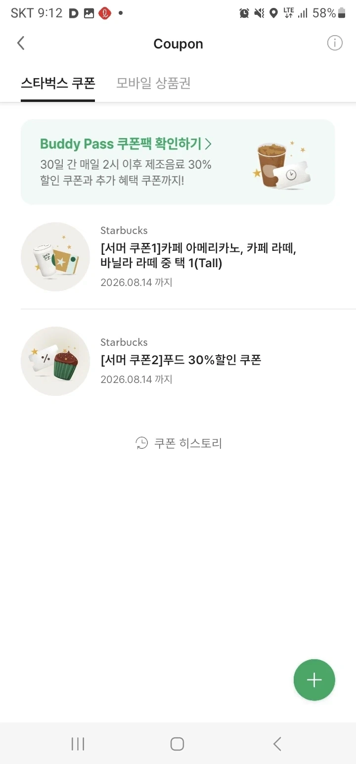 스타벅스가 커피 한잔 주드라_1.webp