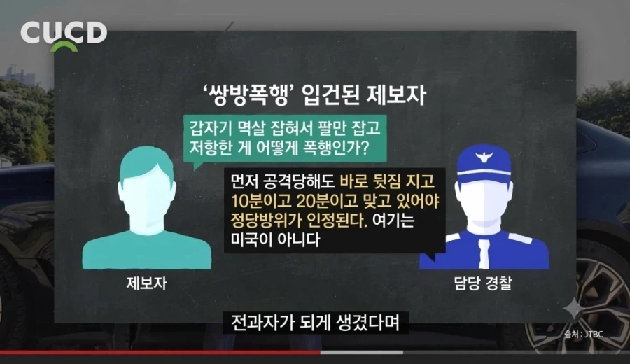 경찰: