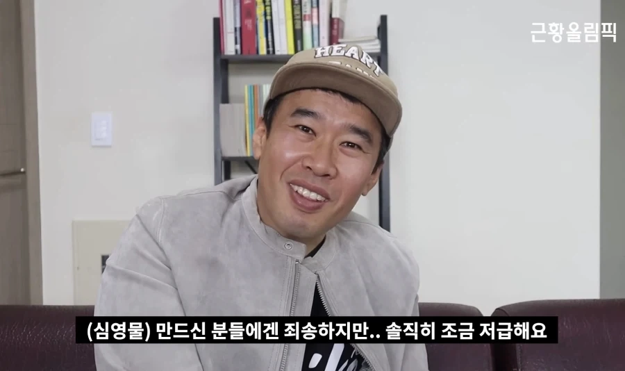 야인시대 상하이조 배우가 대놓고 저급하다고 깐 심영물_1.webp