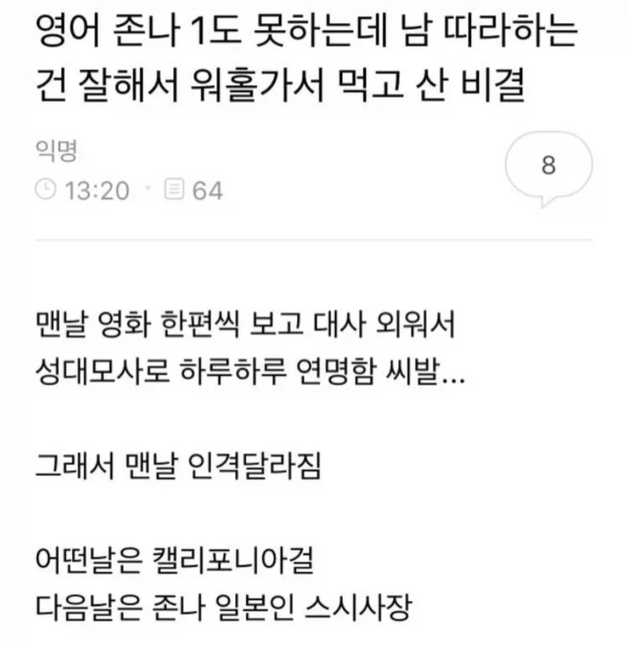외국에서 매일 인격이 바뀐다는 한국인.jpg_1.webp