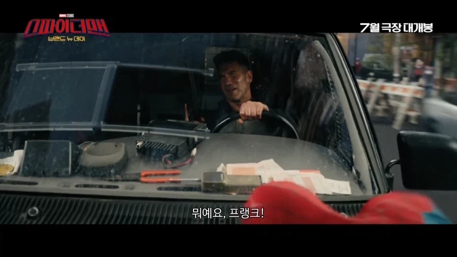 MCU) 퍼니셔를 이미 알고있는 스파이더맨_1.webp