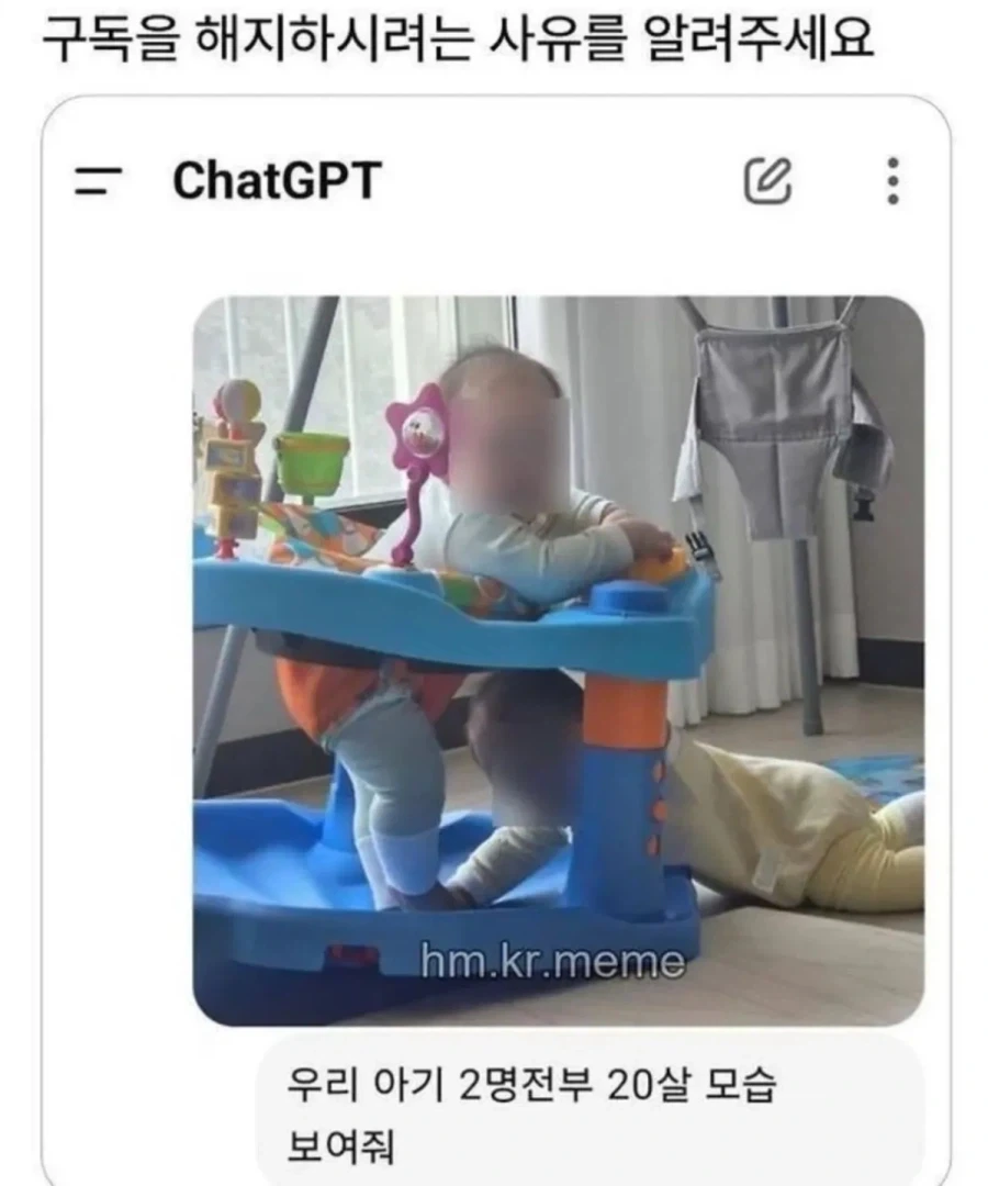 챗GPT 해지하려는 이유_1.webp