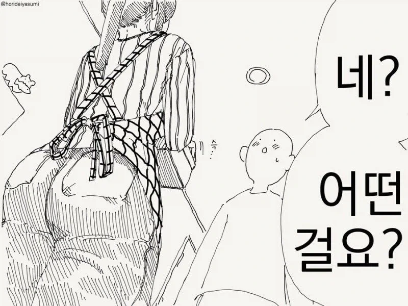 유부녀 : 너무 많이 만들어서 남았는데.. 도와주겠니?_2.webp