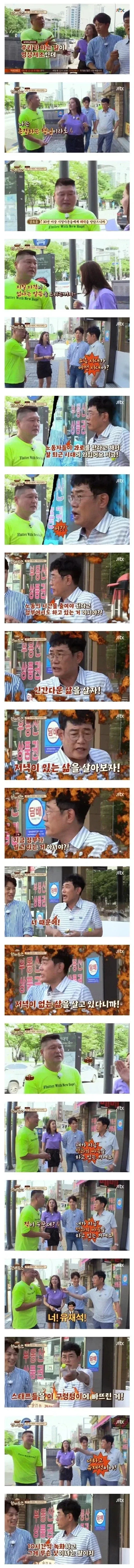 유재석 강호동 꾸짖는 이경규.jpg_1.webp