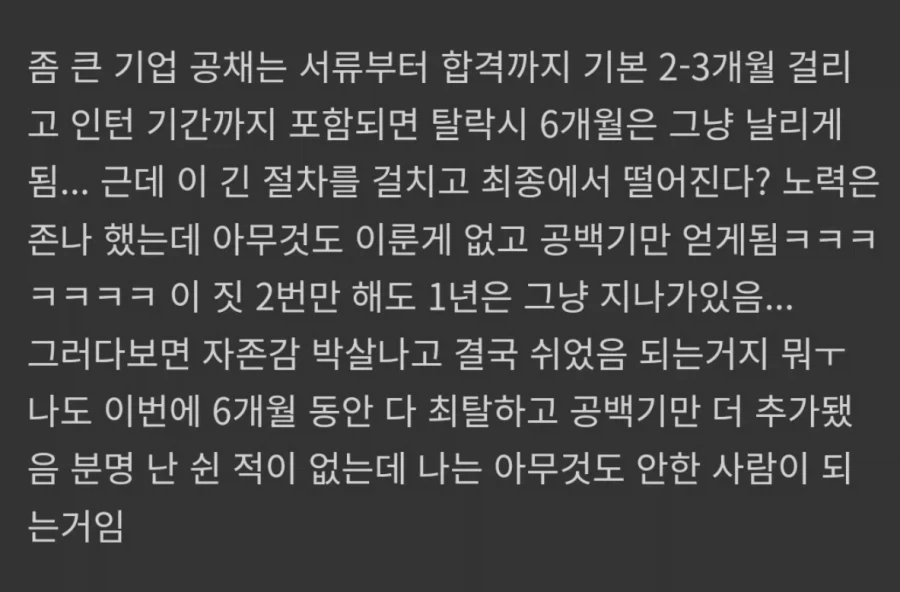 한국서 장기백수 늘어나는 또 하나의 이유.jpg_1.webp