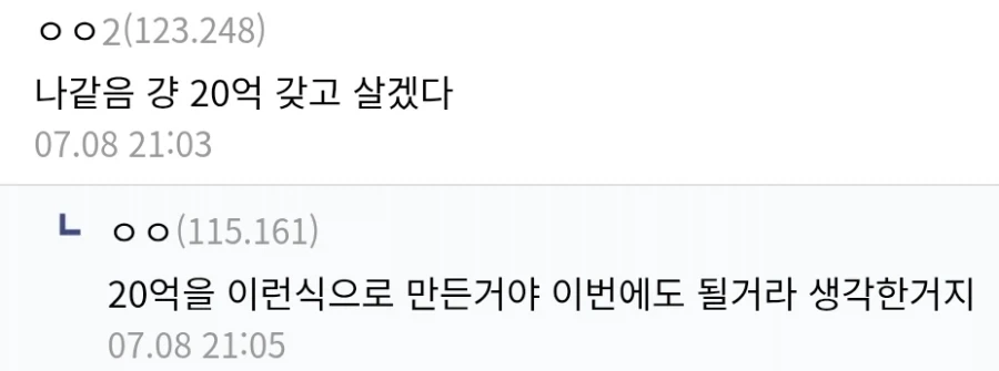 주식)삼전 하이닉스 레버리지 20억 넣은 투자자 ㄷㄷ_2.webp