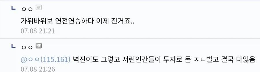 주식)삼전 하이닉스 레버리지 20억 넣은 투자자 ㄷㄷ_3.webp