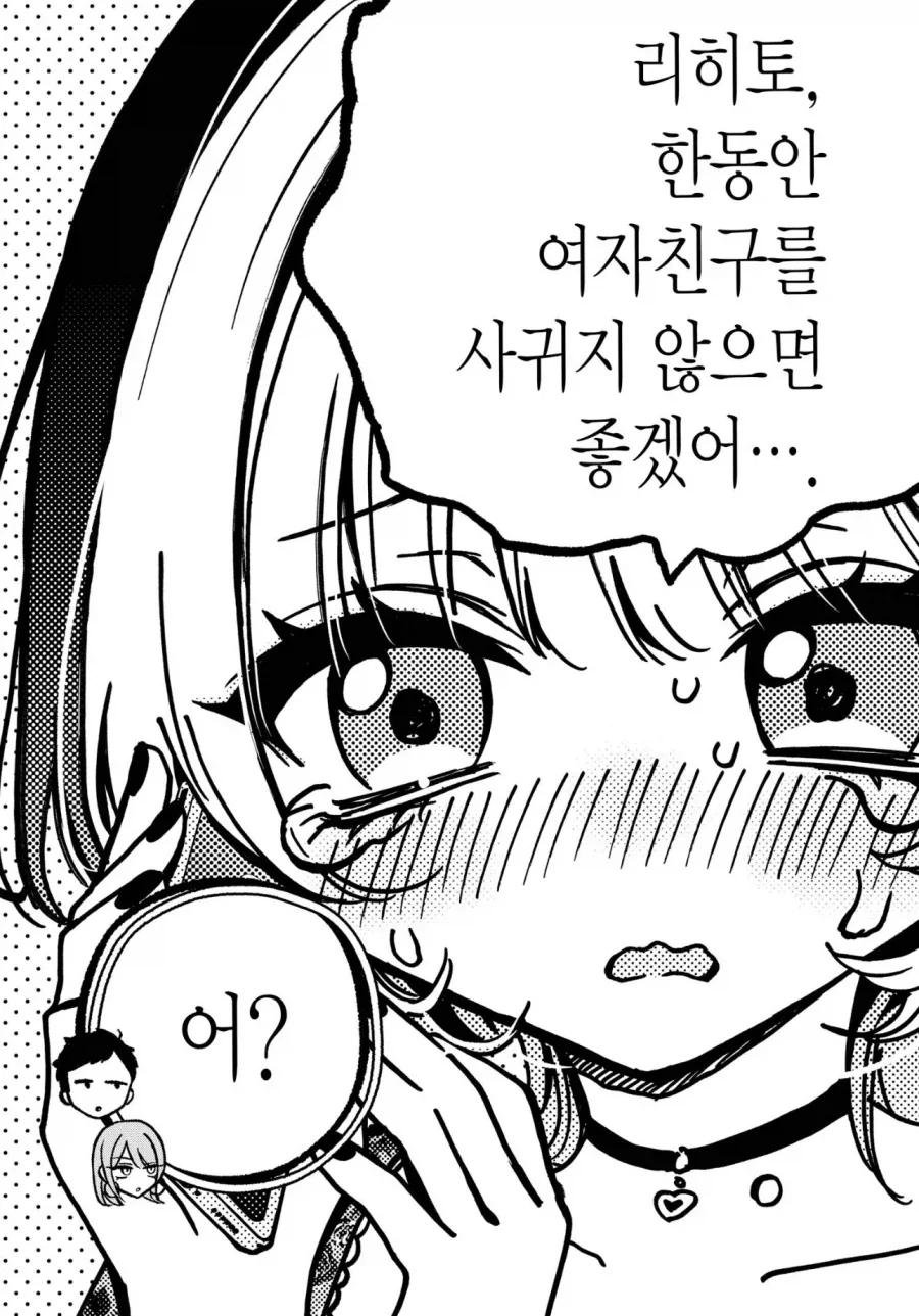 폭유에 능력있는 여자인데 독자들이 거부하는 캐릭_3.webp