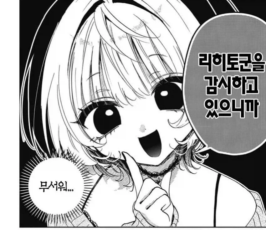 폭유에 능력있는 여자인데 독자들이 거부하는 캐릭_4.webp