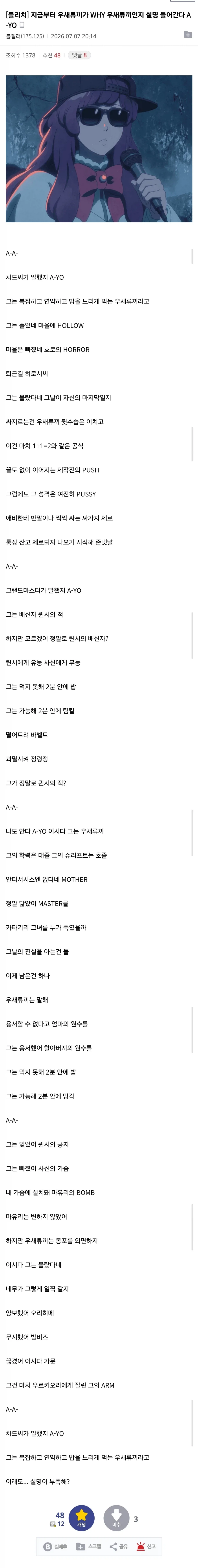 지금부터 우새류끼가 WHY 우새류끼인지 설명 들어간다 A-YO_1.webp