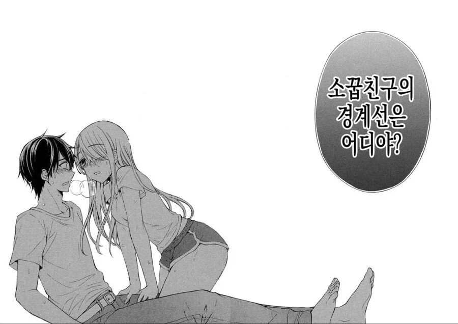 선을 넘지 않겠다는 소꿉친구_4.webp
