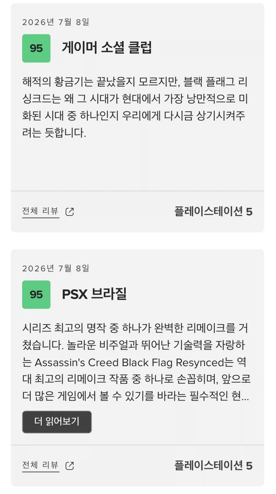 어크 블랙플래그 공통적으로 나오는 평가.jpg_1.webp
