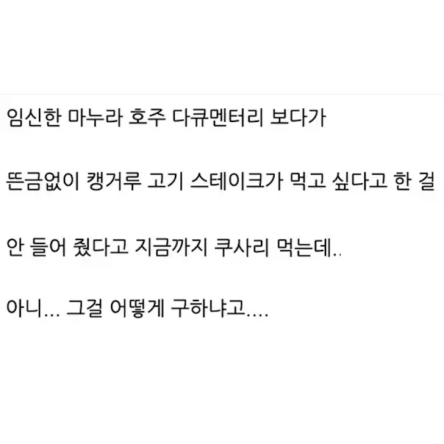 임신한 마누라가 먹고싶다는거 안사준 남편_1.webp