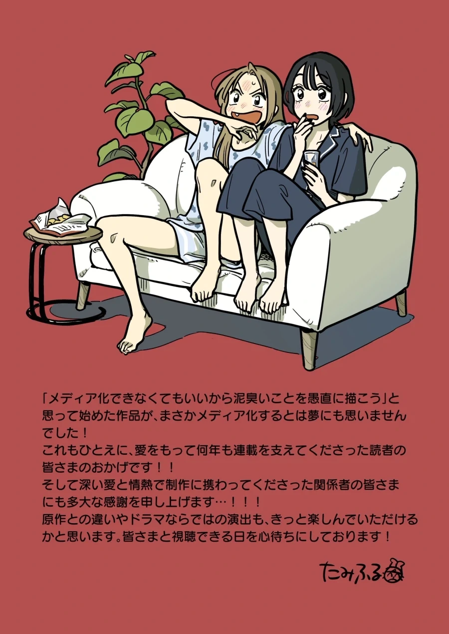 우리가 사귀어도 괜찮을까 실사 드라마 추가정보_7.webp