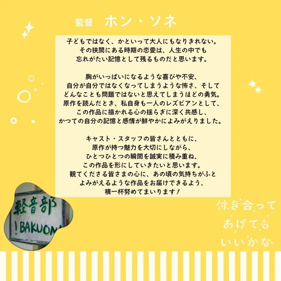우리가 사귀어도 괜찮을까 실사 드라마 추가정보_9.webp