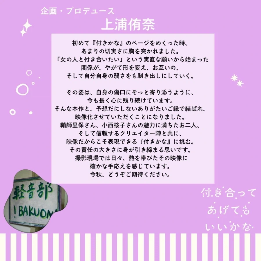 우리가 사귀어도 괜찮을까 실사 드라마 추가정보_11.webp