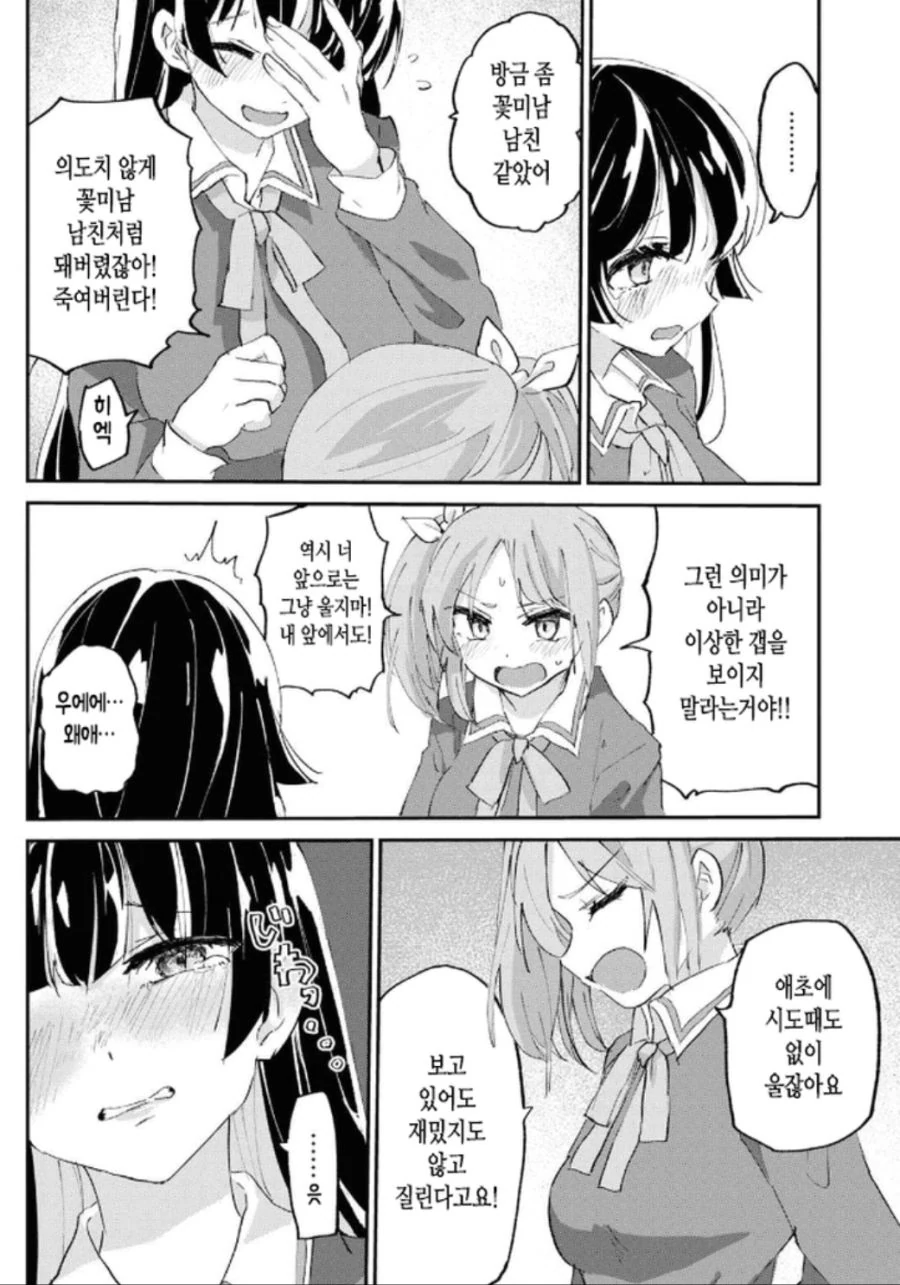 manga_1042009_011.webp