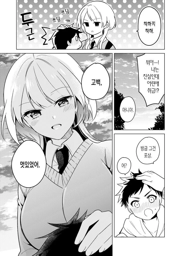 manga_1055454_003.webp