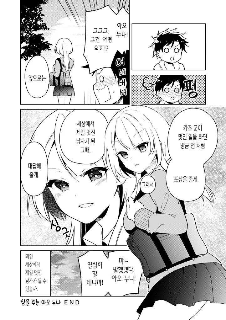manga_1055454_004.webp