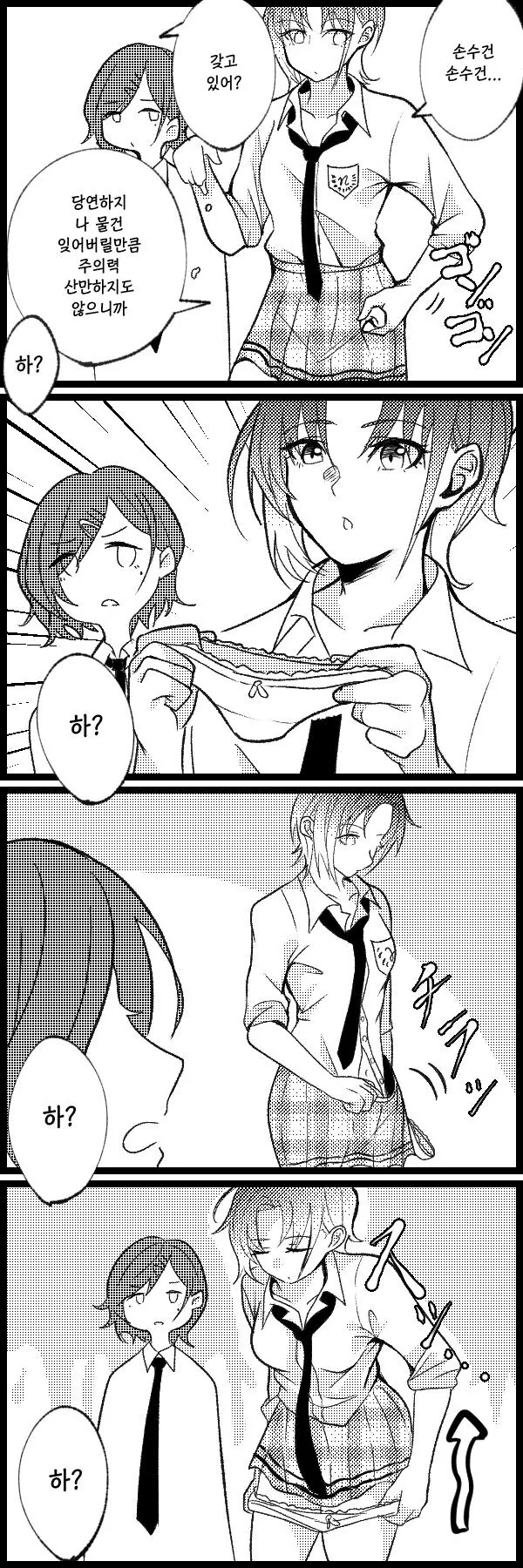 manga_1092461_001.webp