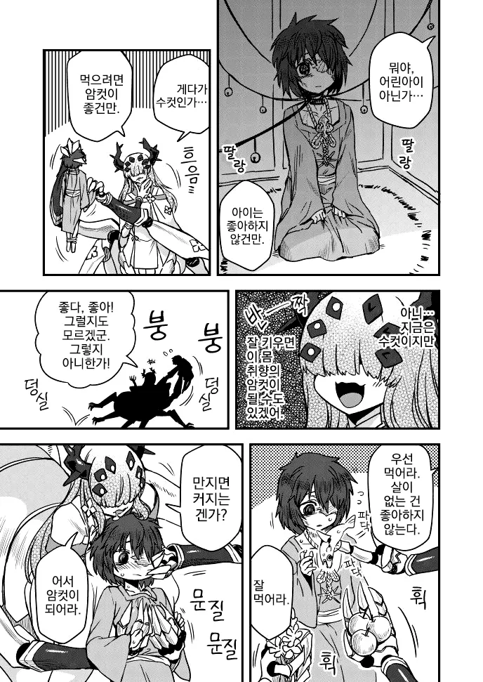 manga_1338234_002.webp