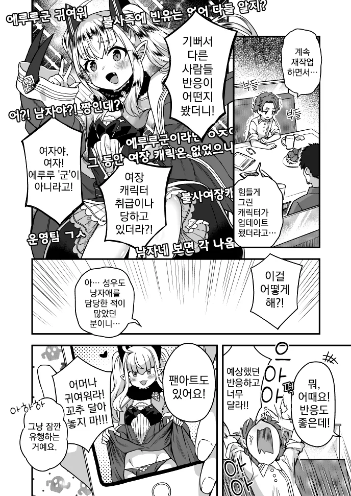 manga_1359844_001.webp