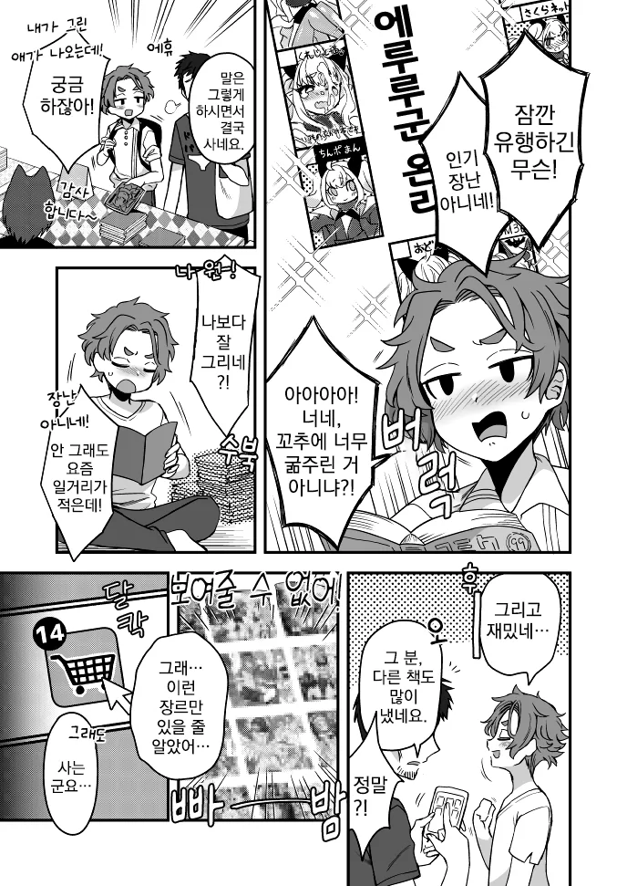 manga_1359844_002.webp