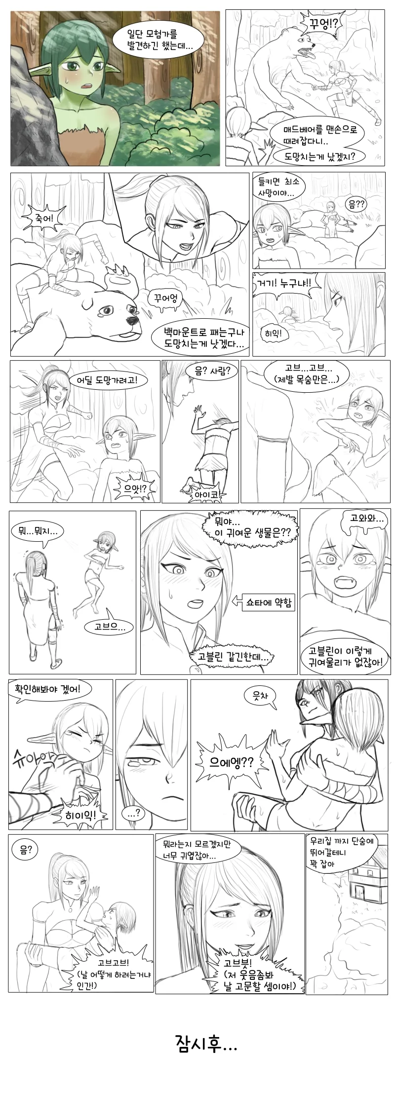 manga_144028_001.webp