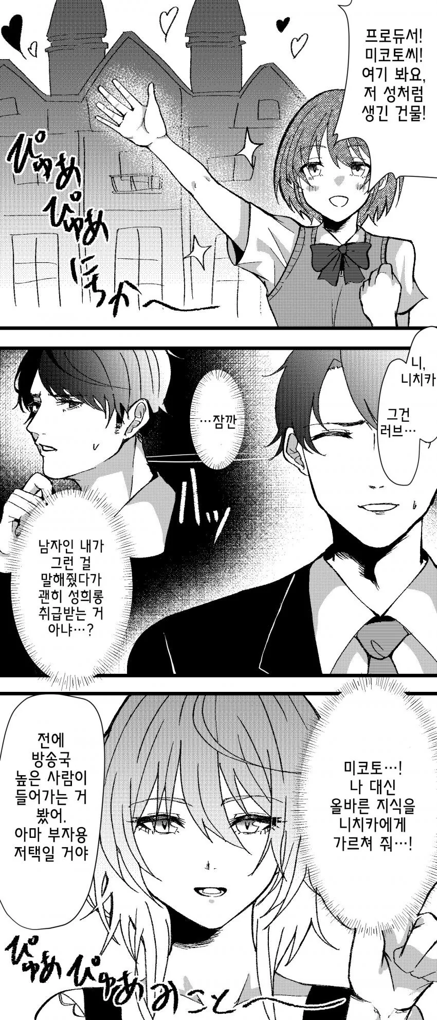 manga_1593802_001.webp