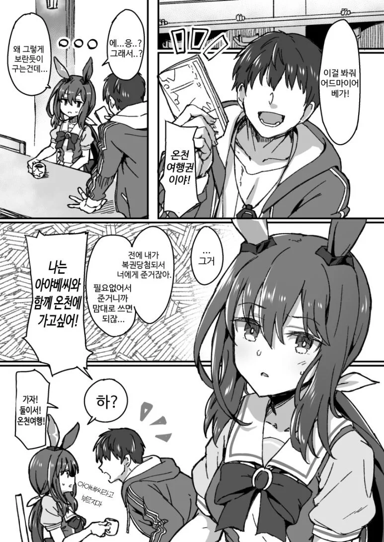 manga_1603071_007.webp