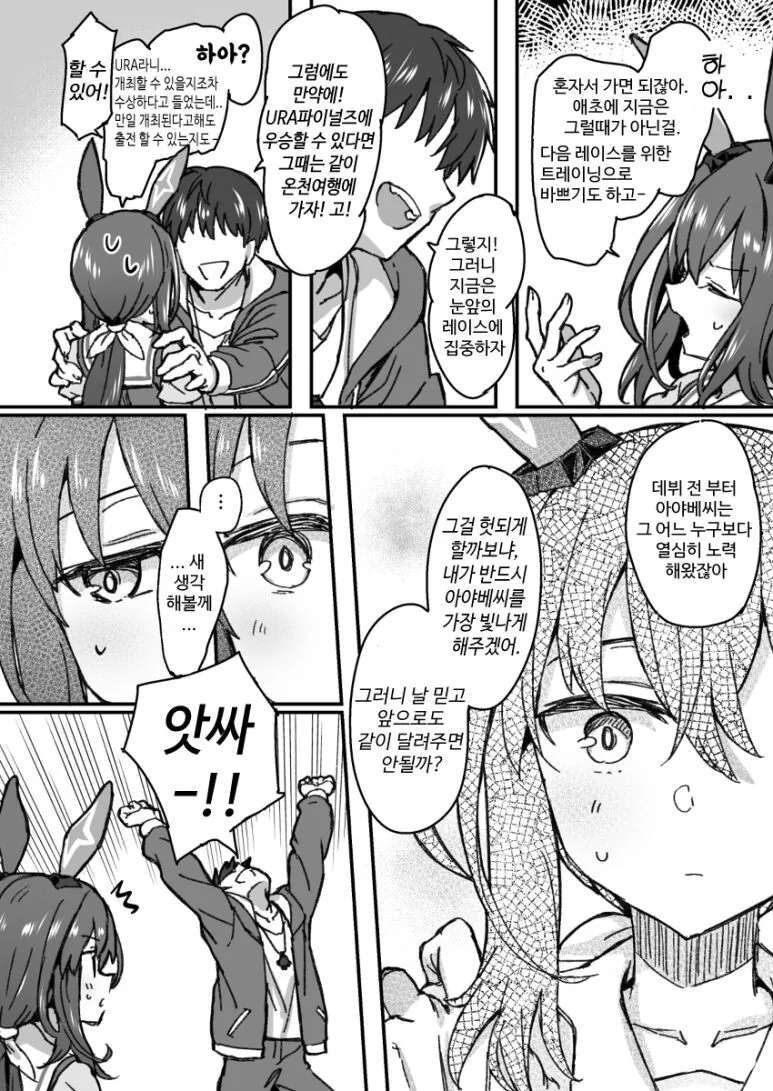 manga_1603071_008.webp