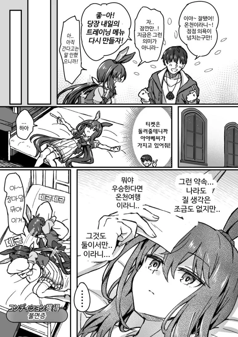 manga_1603071_009.webp