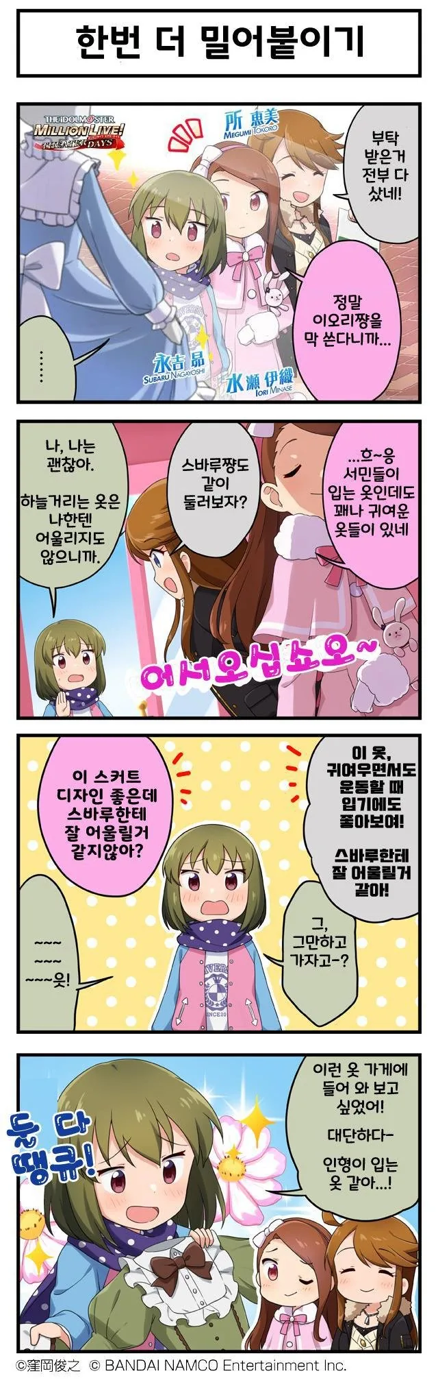 manga_162470_001.webp