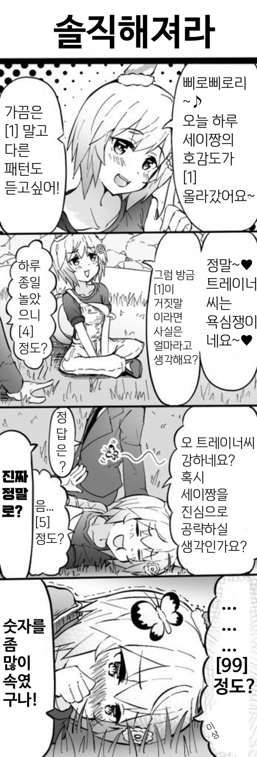 manga_1632780_001.webp