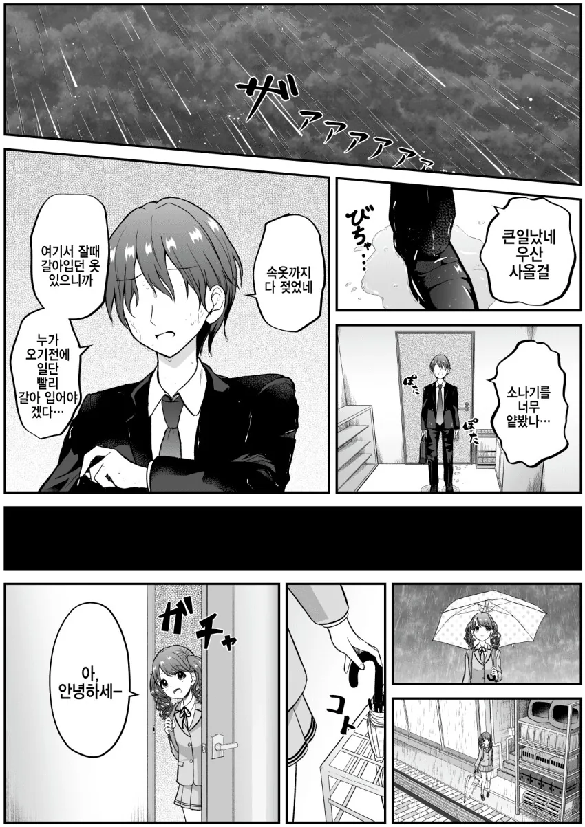 manga_1669376_001.webp