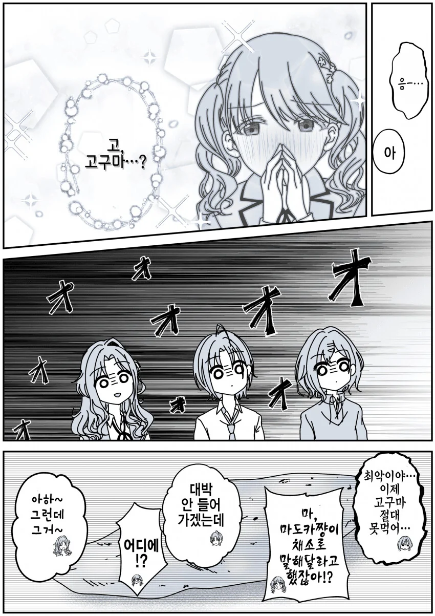manga_1669376_007.webp