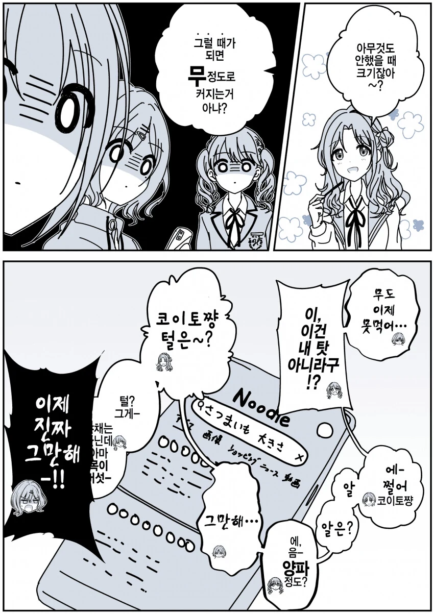 manga_1669376_008.webp