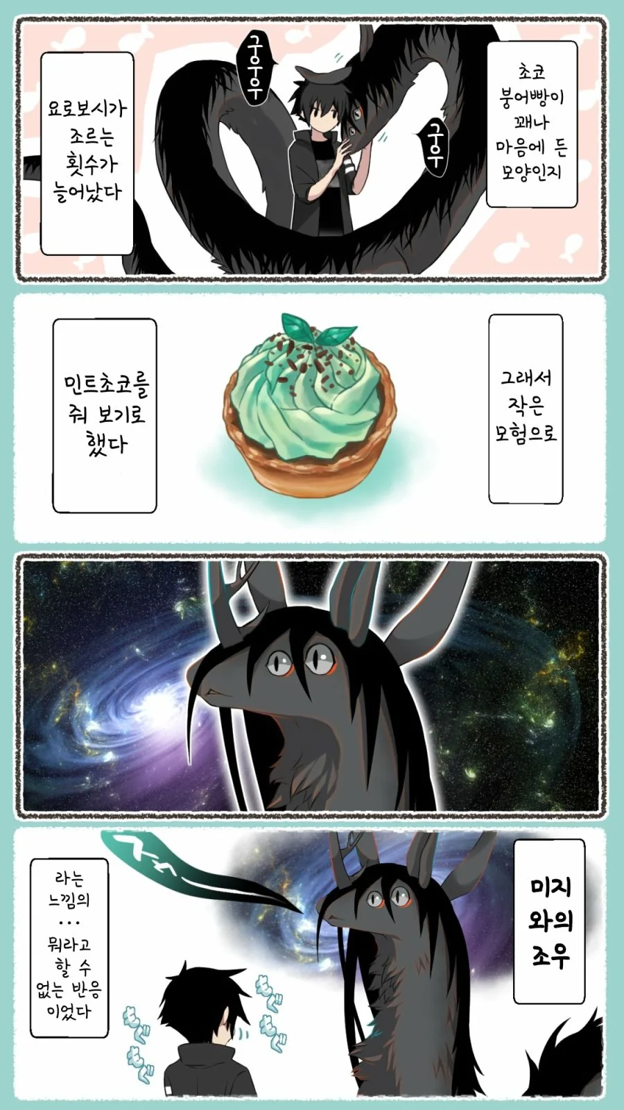 manga_1768527_012.webp