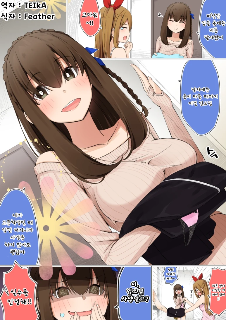 manga_1836877_011.webp