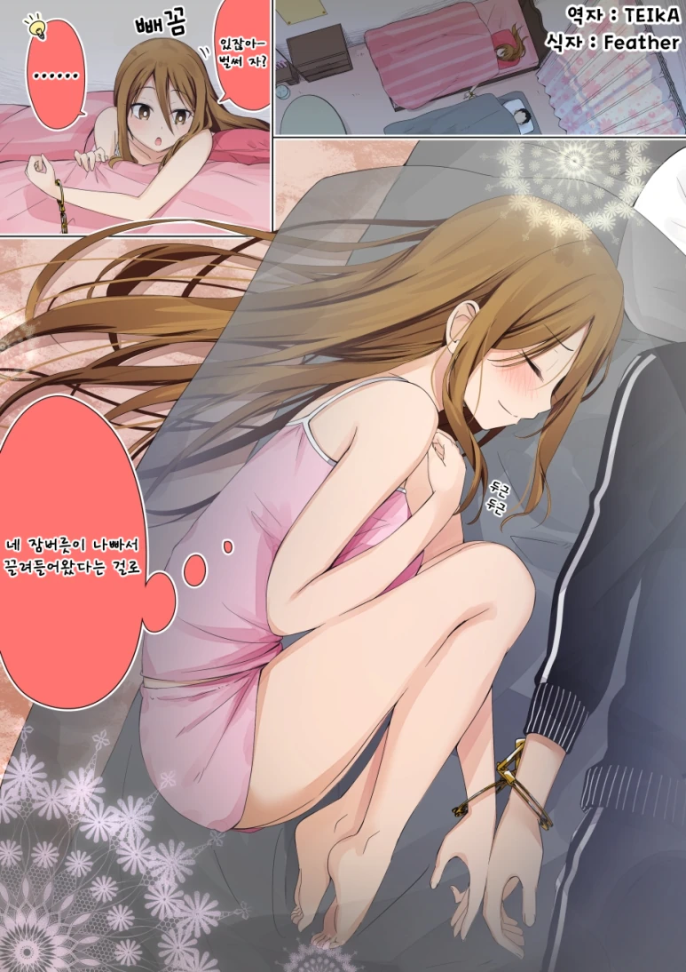 manga_1836877_014.webp