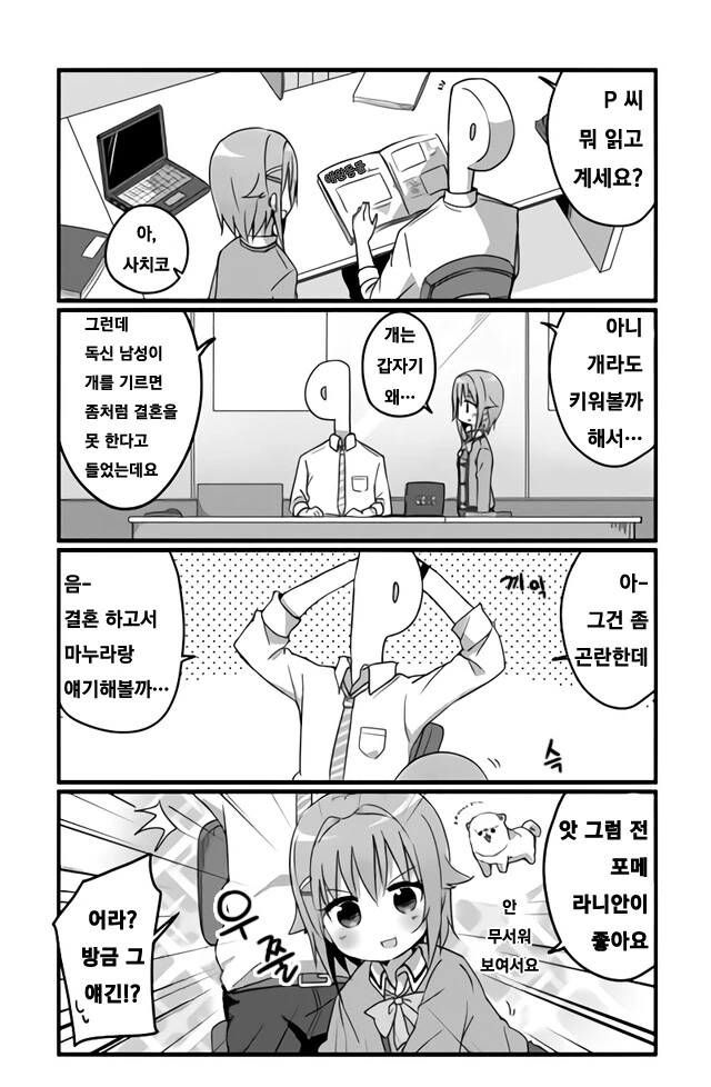 manga_2088700_001.webp