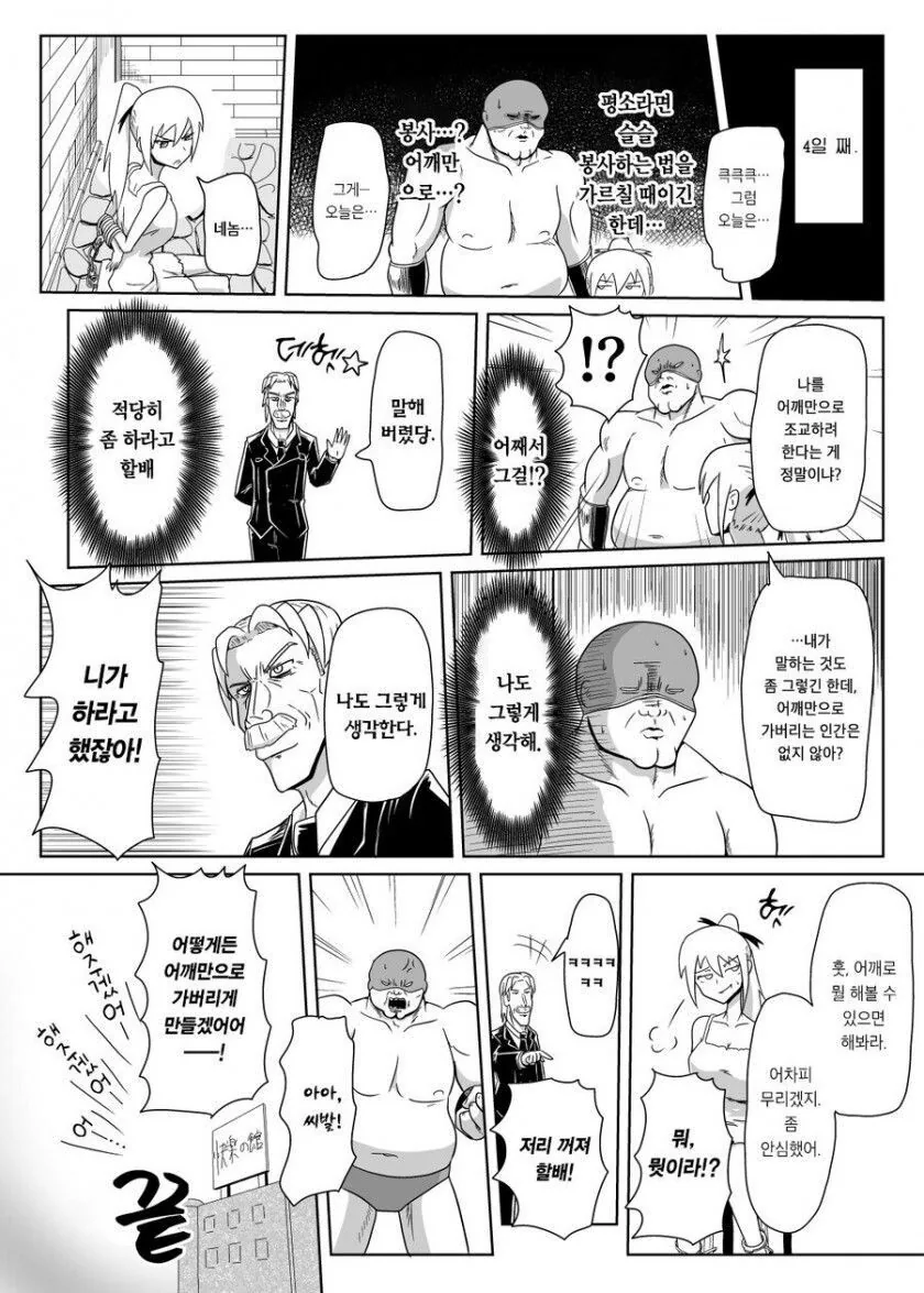 manga_2089021_006.webp