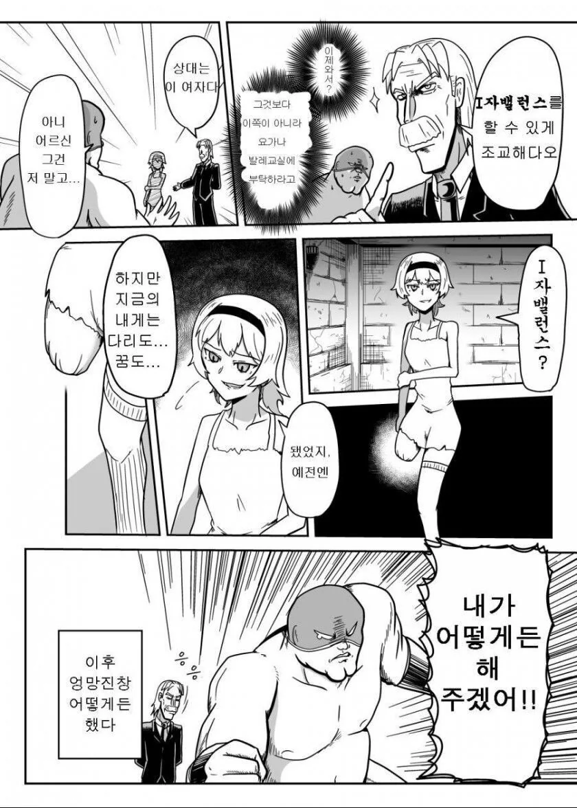 manga_2089021_008.webp