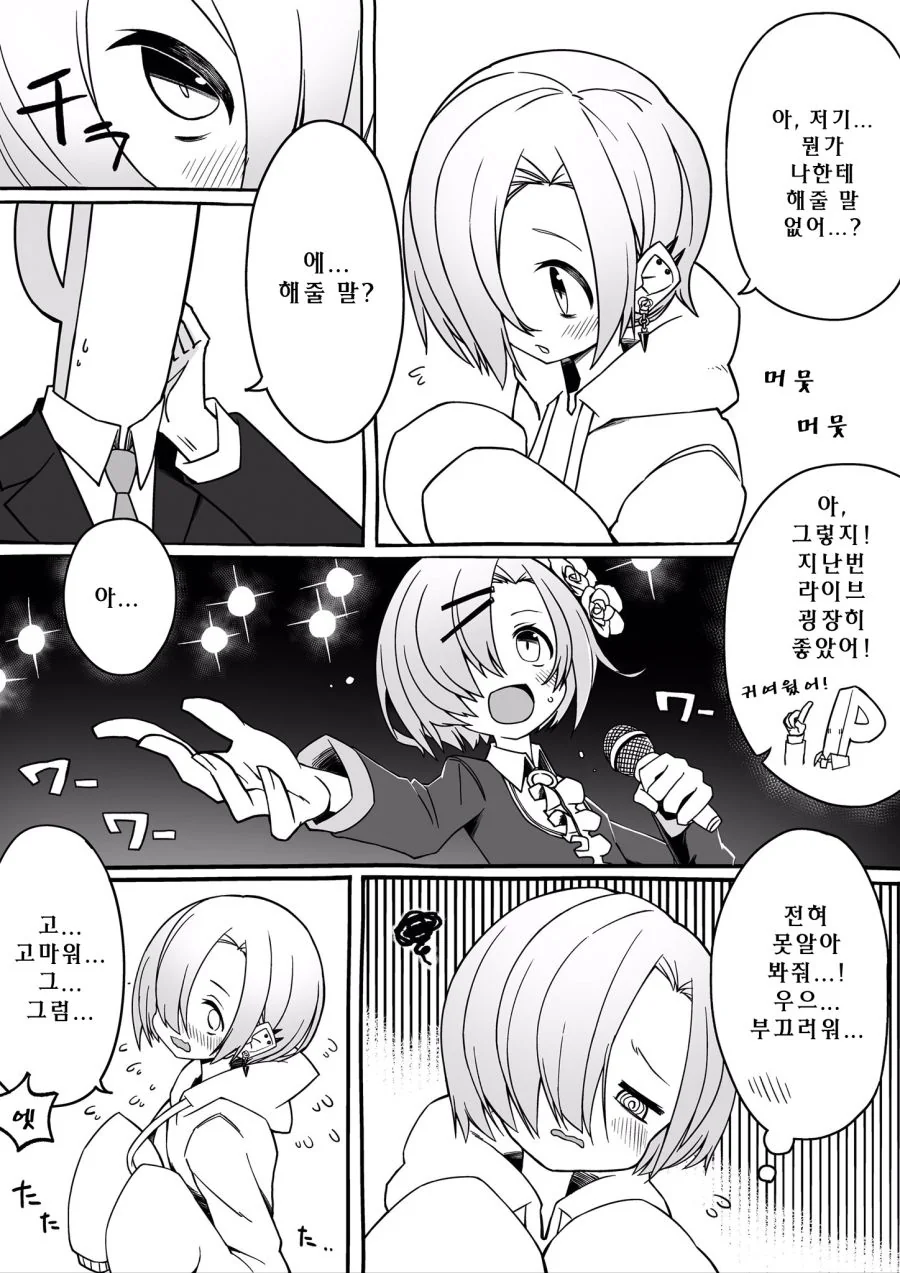 manga_215803_003.webp