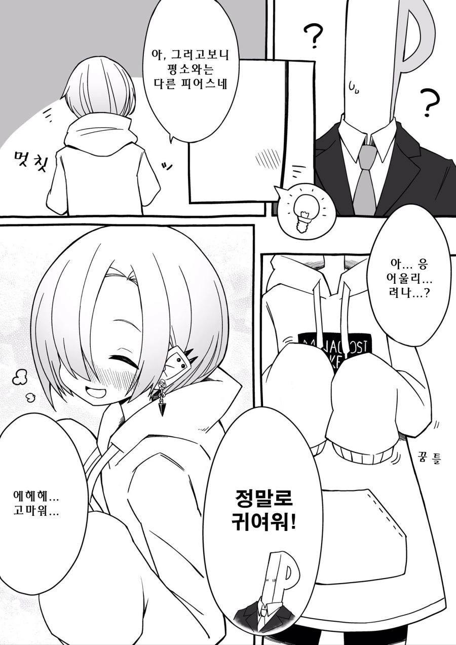 manga_215803_004.webp