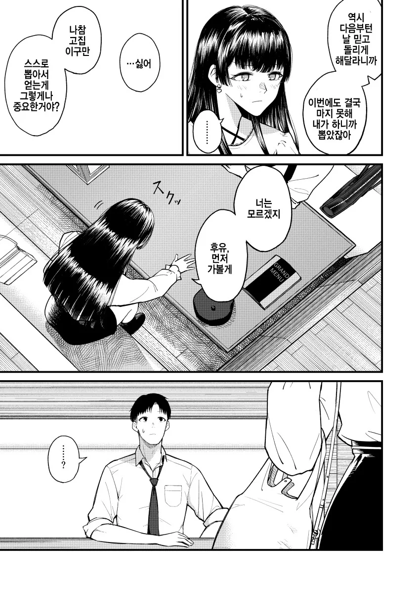 manga_2225007_004.webp