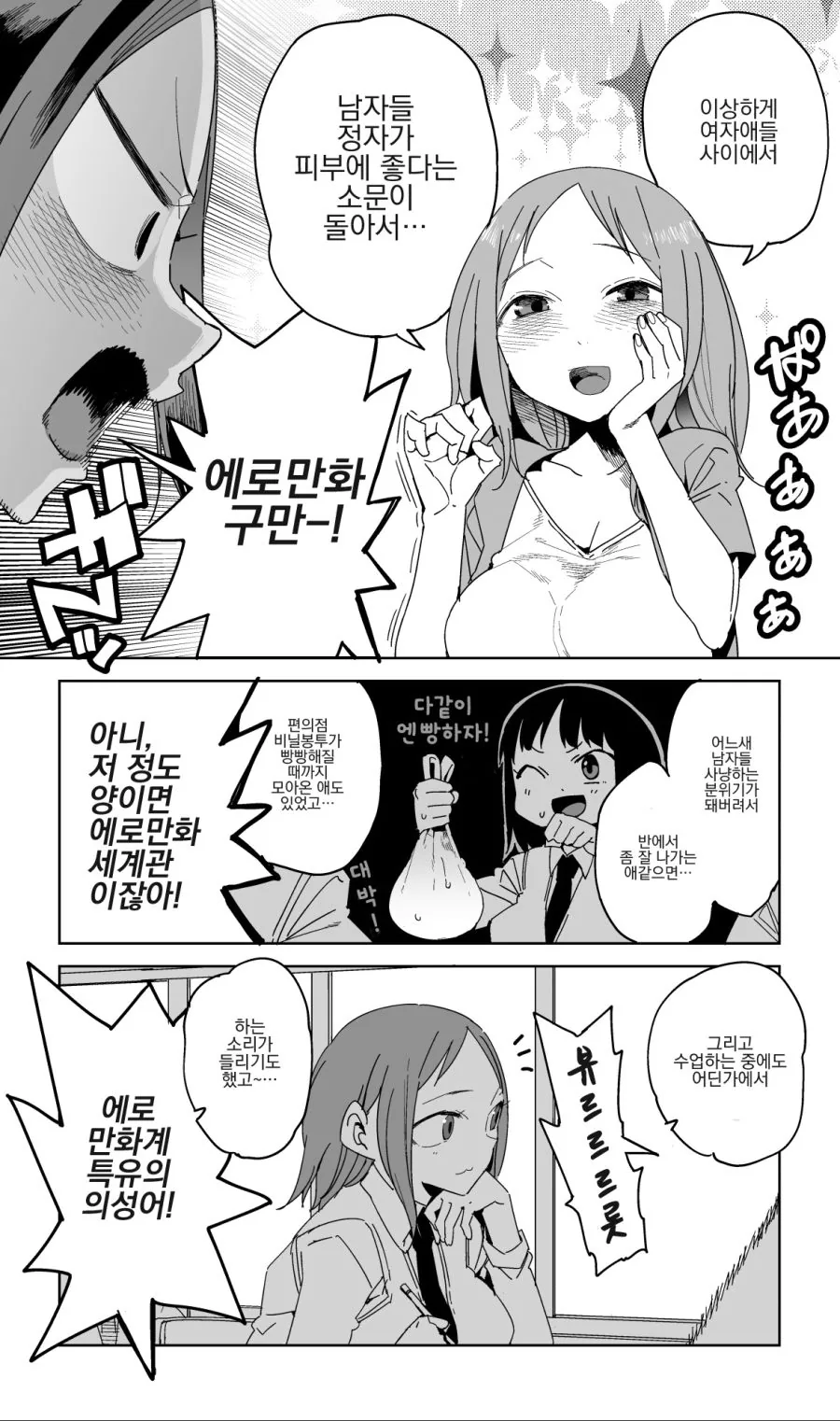 manga_223967_002.webp