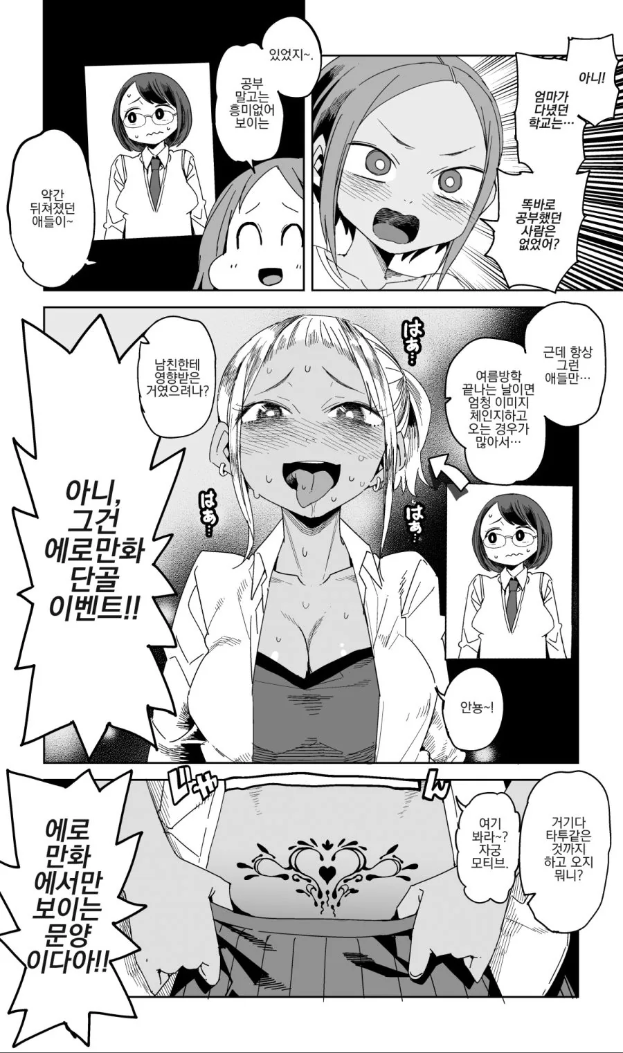 manga_223967_003.webp