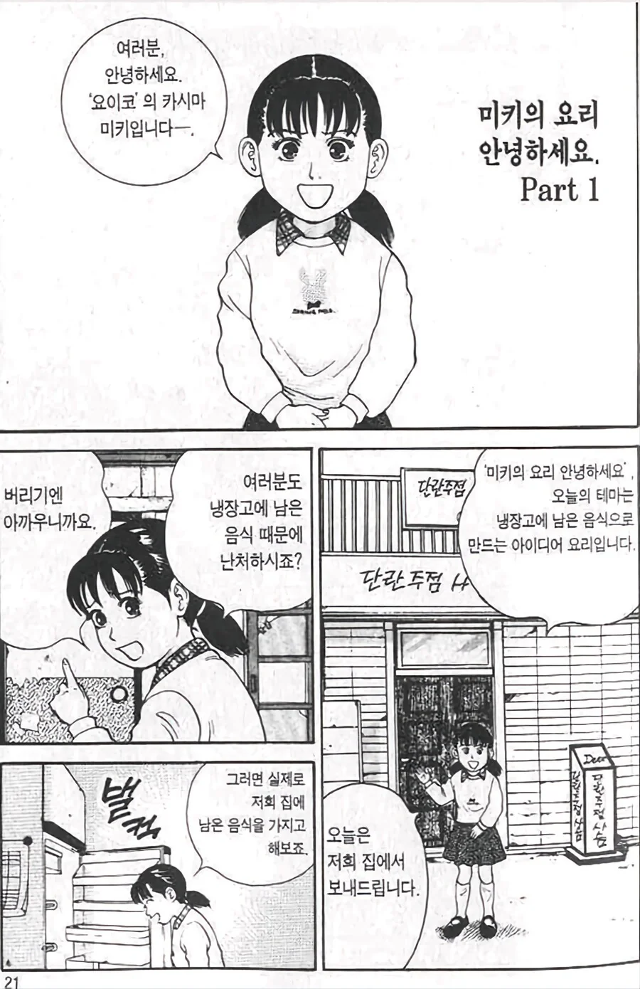 manga_2275989_001.webp